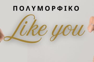 Πολυμορφικό