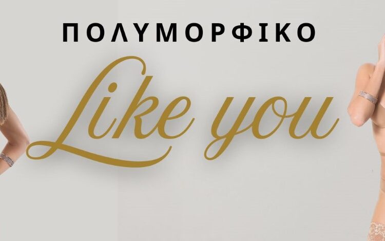 Πολυμορφικό